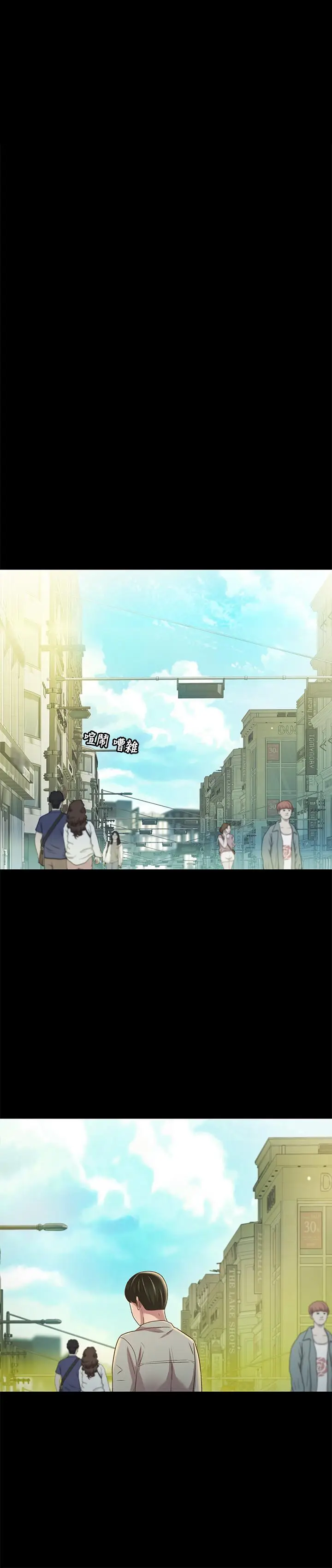 漫画《朋友, 女朋友》第79话第7张图