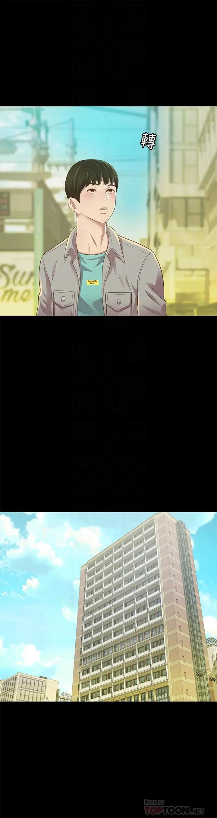 漫画《朋友, 女朋友》第79话第8张图