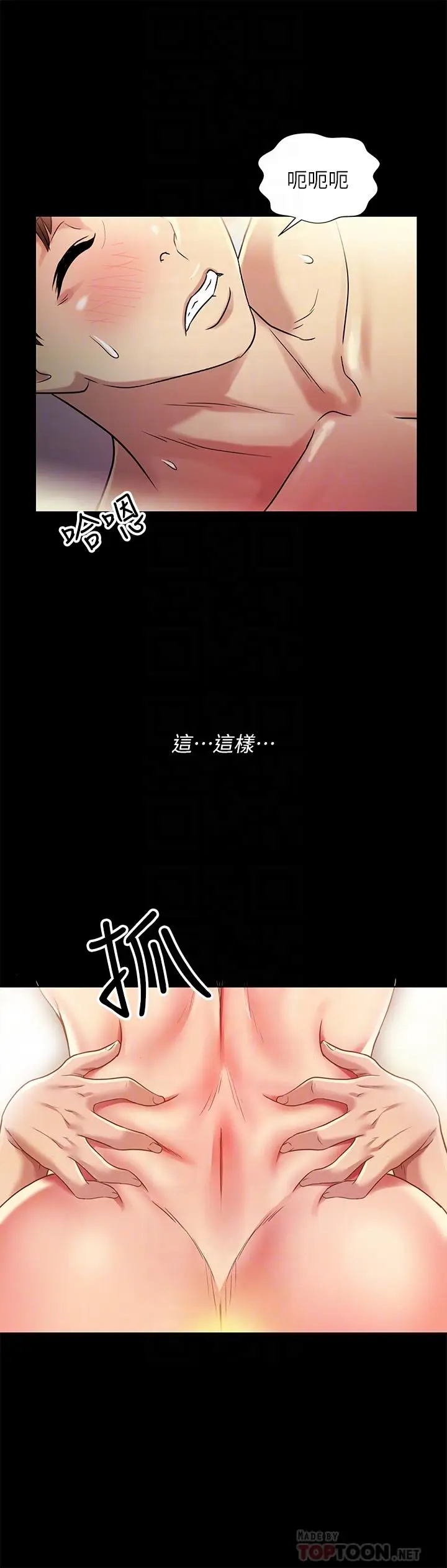 漫画《朋友, 女朋友》第80话第10张图