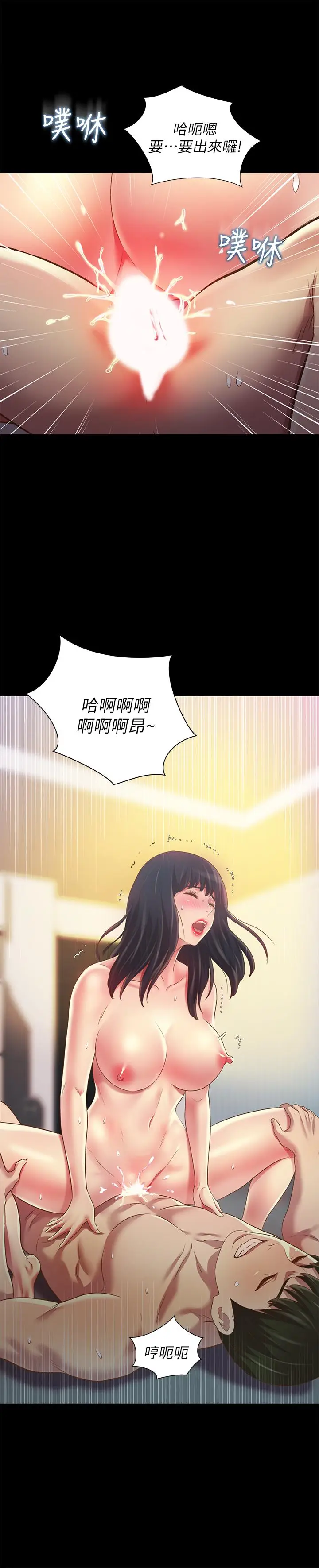漫画《朋友, 女朋友》第80话第15张图