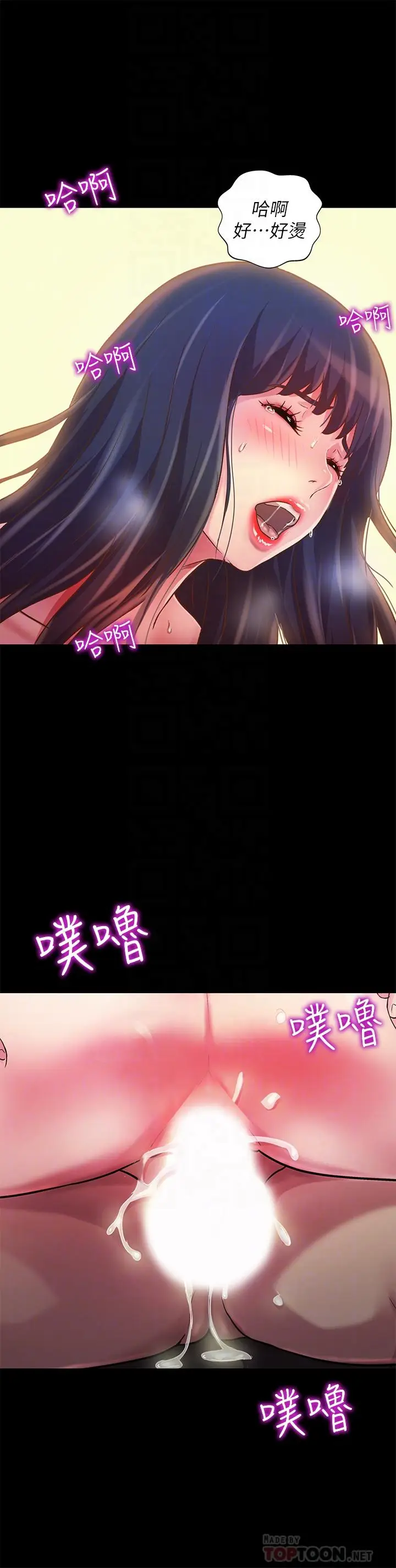 漫画《朋友, 女朋友》第80话第16张图