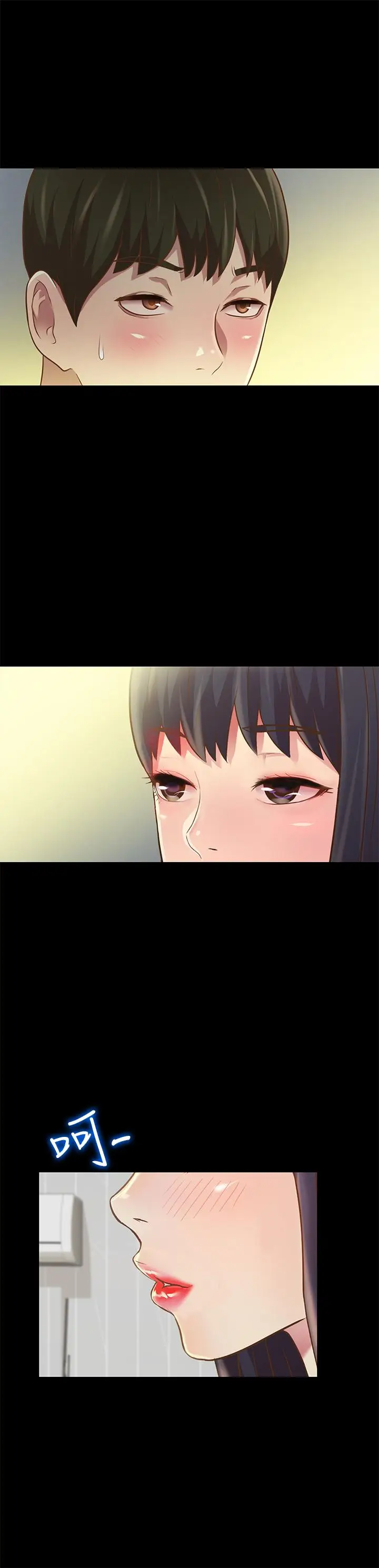 漫画《朋友, 女朋友》第80话第27张图