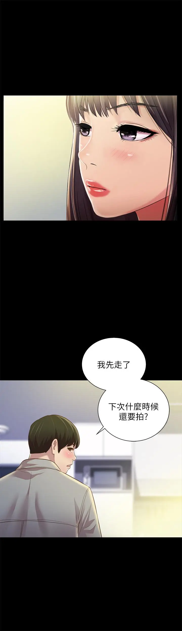 漫画《朋友, 女朋友》第80话第30张图