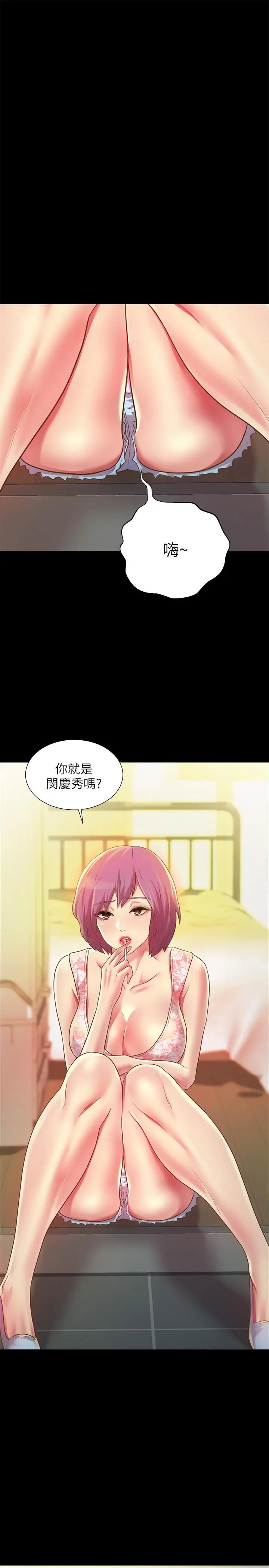 漫画《朋友, 女朋友》第80话第39张图