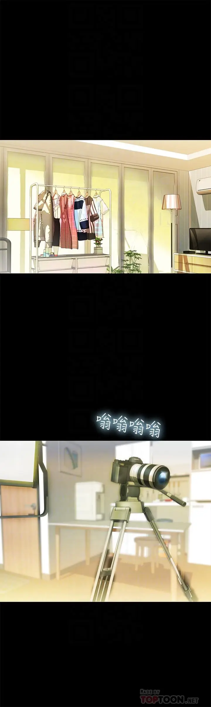 漫画《朋友, 女朋友》第80话第4张图