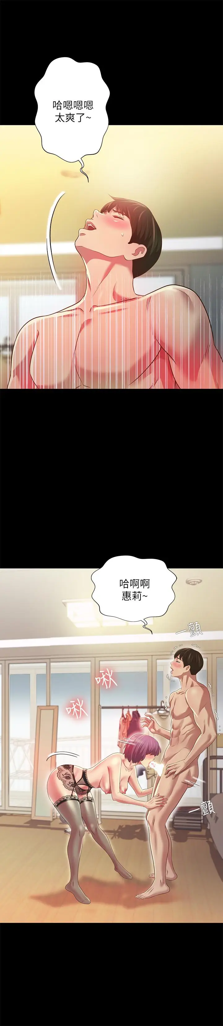 漫画《朋友, 女朋友》第81话第19张图