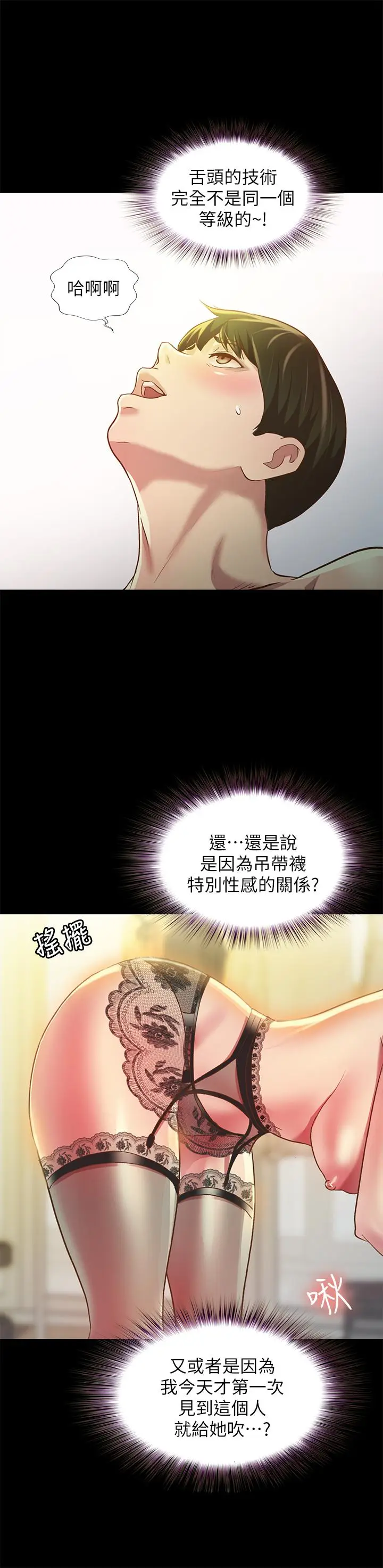 漫画《朋友, 女朋友》第81话第23张图