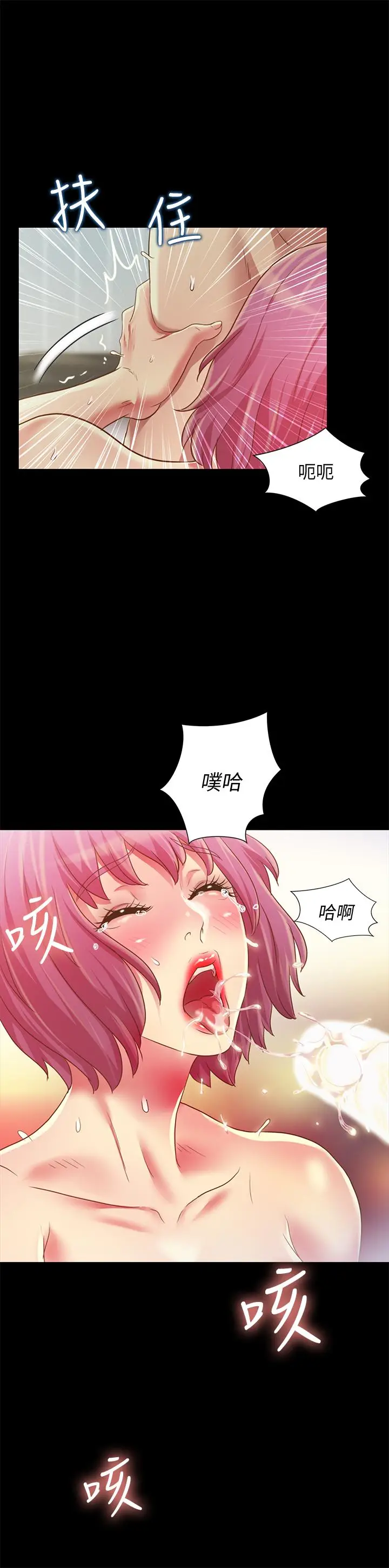 漫画《朋友, 女朋友》第81话第34张图
