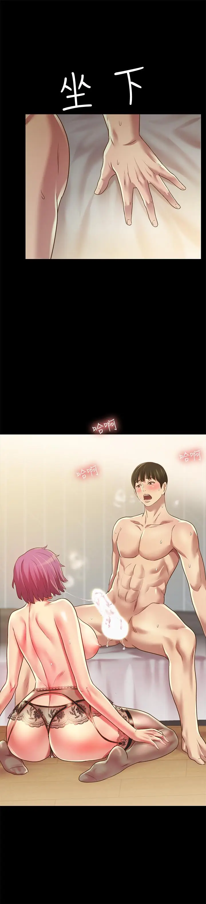 漫画《朋友, 女朋友》第81话第35张图