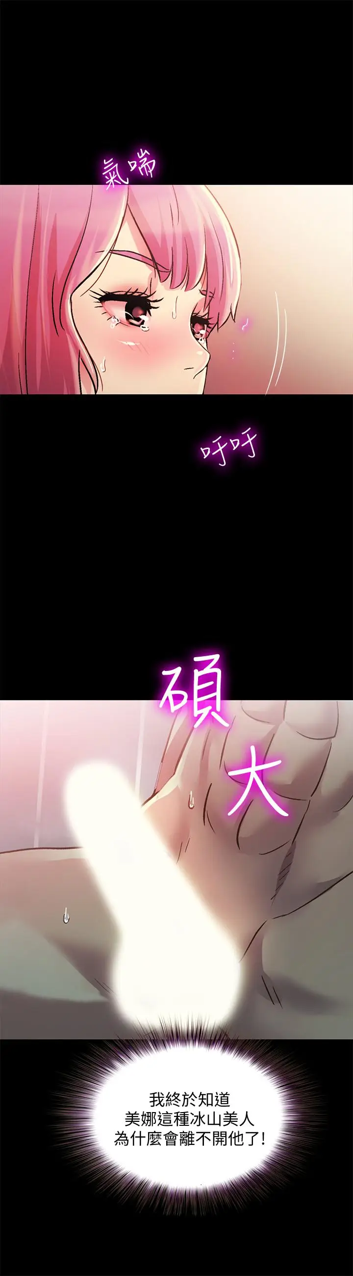 漫画《朋友, 女朋友》第81话第38张图