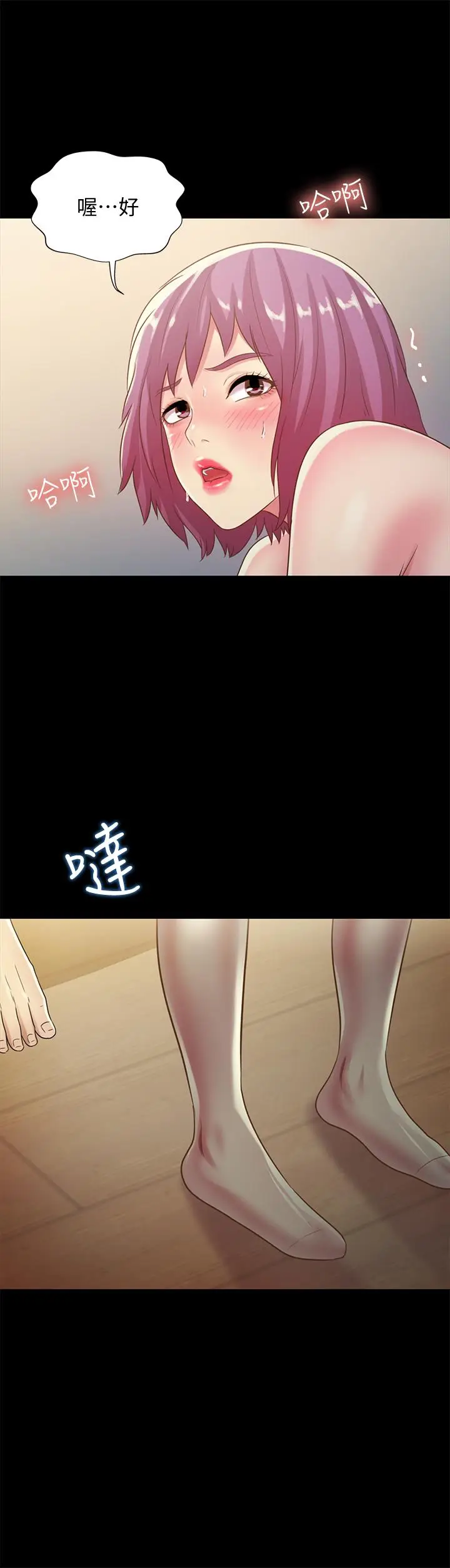 漫画《朋友, 女朋友》第81话第41张图