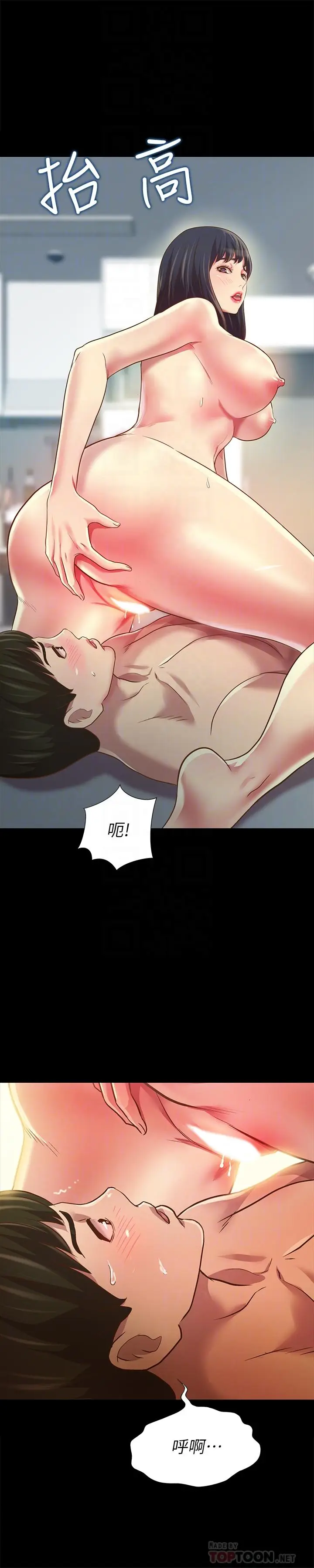漫画《朋友, 女朋友》第82话第17张图