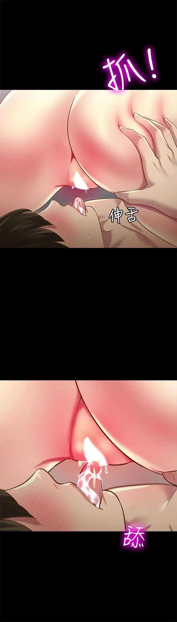 漫画《朋友, 女朋友》第82话第19张图