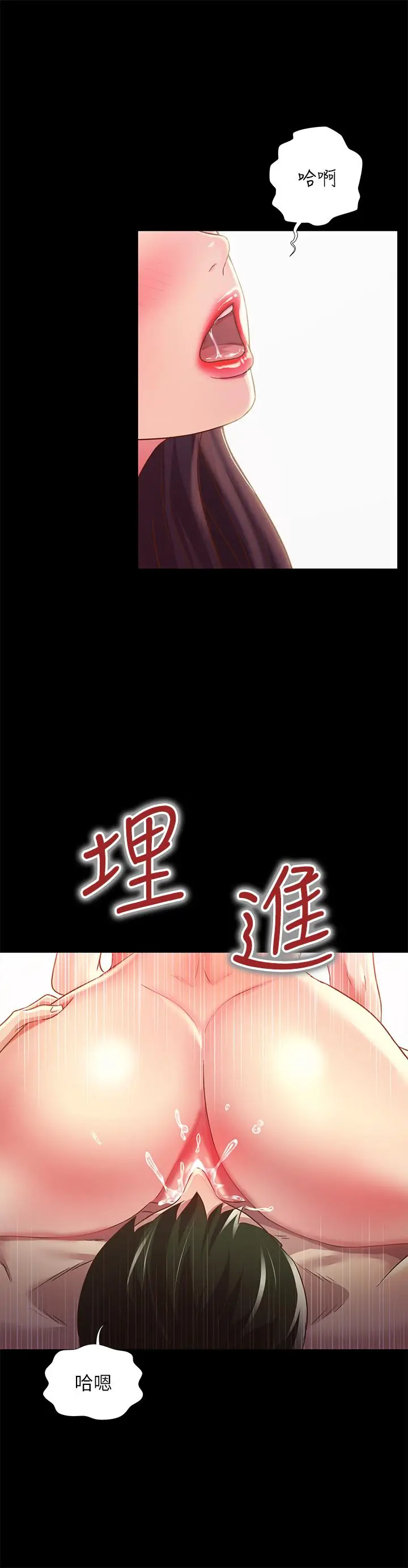 漫画《朋友, 女朋友》第82话第20张图