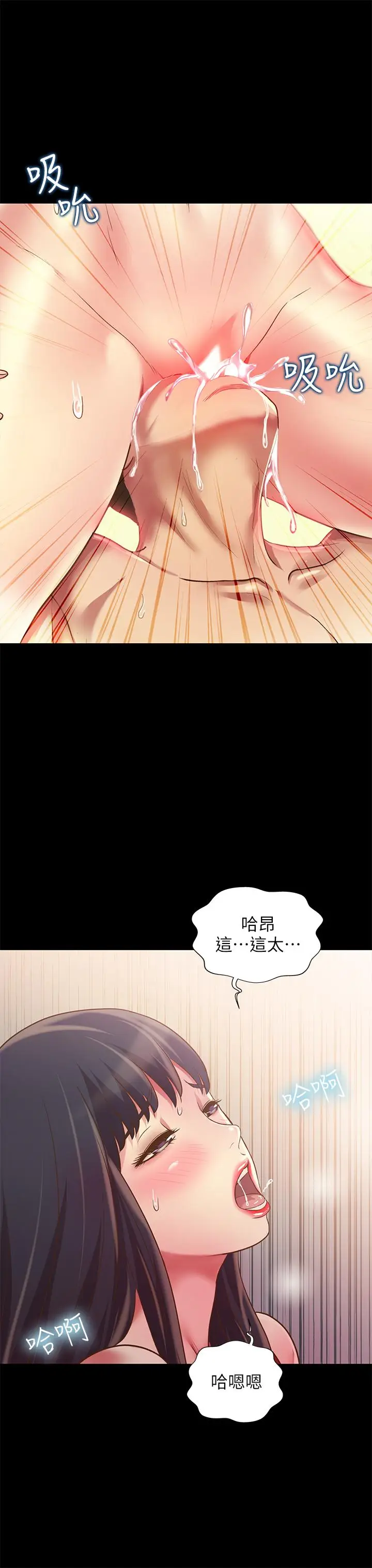 漫画《朋友, 女朋友》第82话第22张图