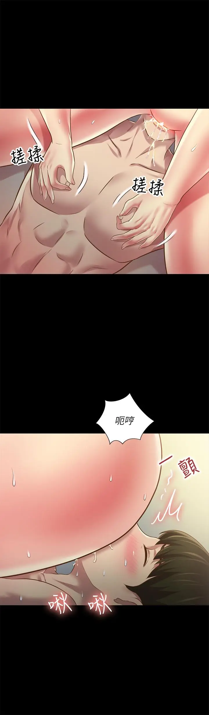 漫画《朋友, 女朋友》第82话第25张图