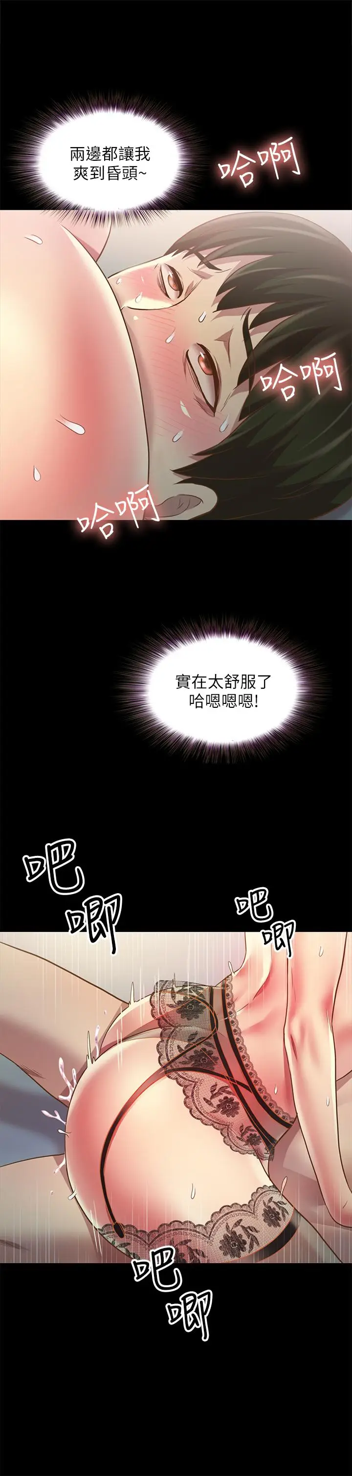 漫画《朋友, 女朋友》第82话第26张图