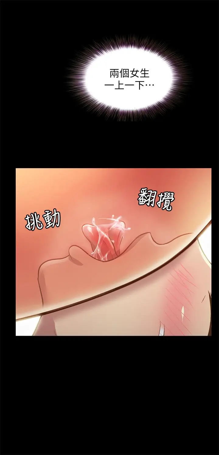 漫画《朋友, 女朋友》第82话第27张图