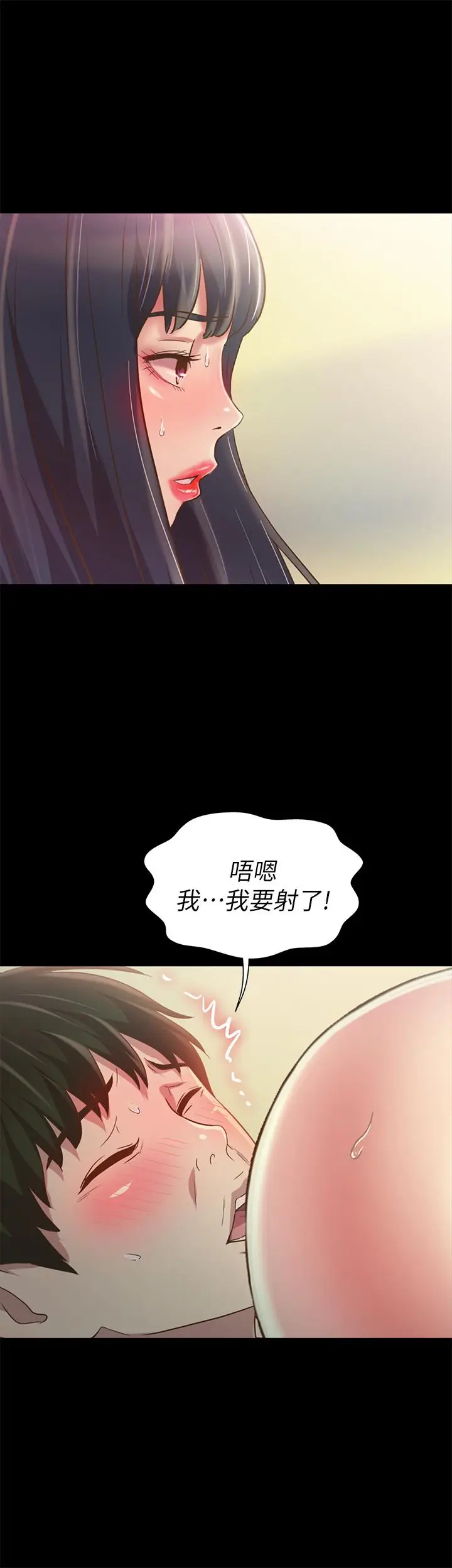 漫画《朋友, 女朋友》第82话第35张图