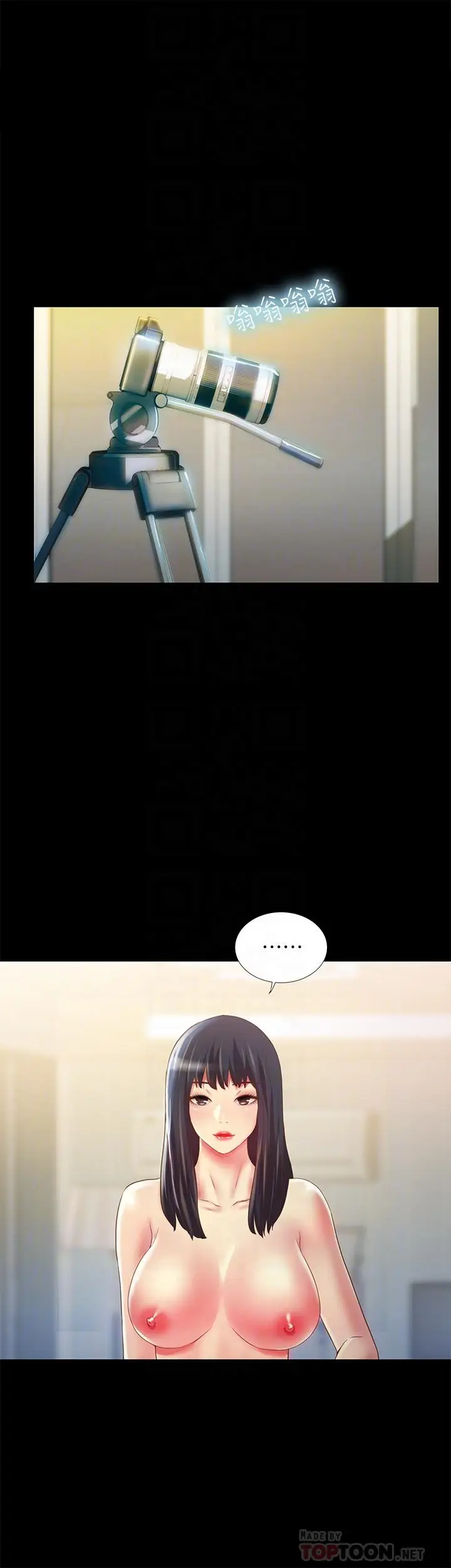 漫画《朋友, 女朋友》第82话第4张图