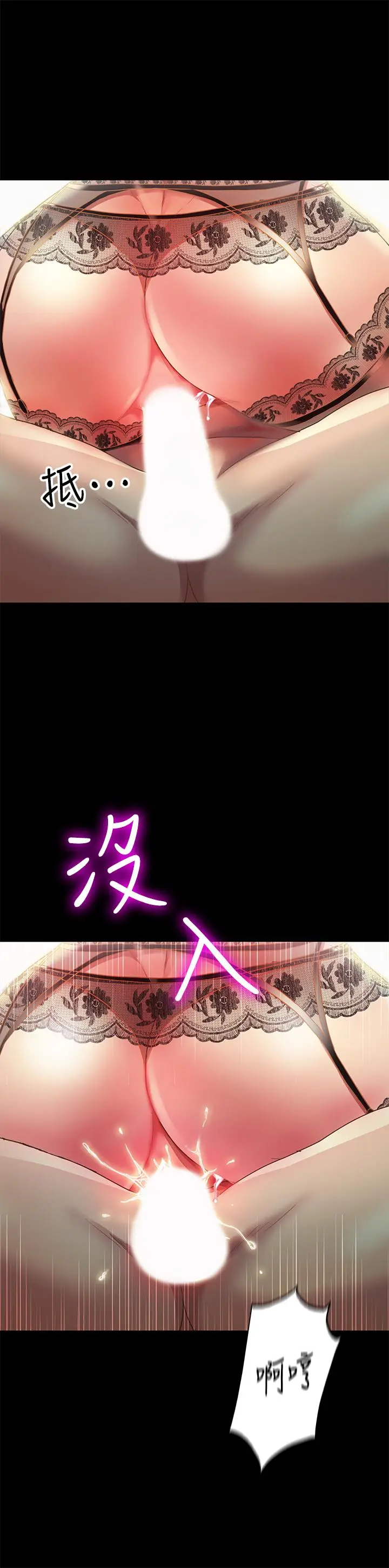 漫画《朋友, 女朋友》第82话第5张图