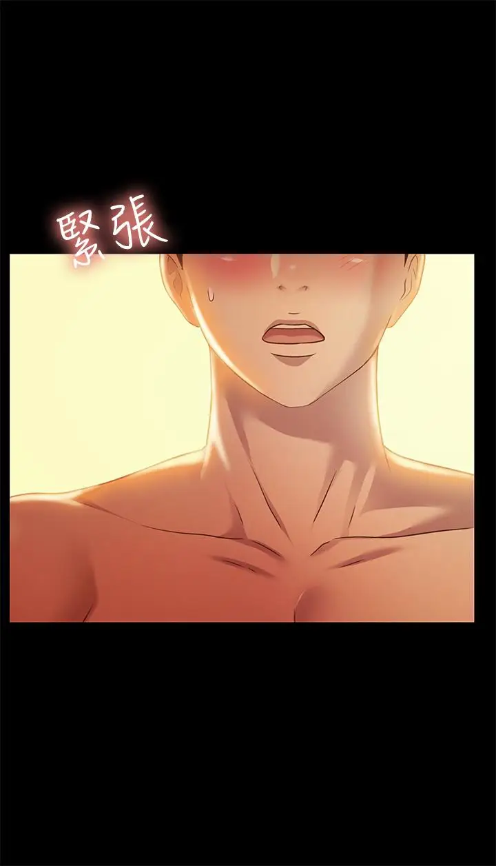漫画《朋友, 女朋友》第83话第11张图