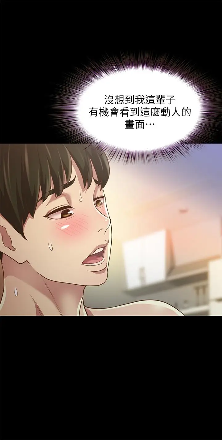 漫画《朋友, 女朋友》第83话第15张图