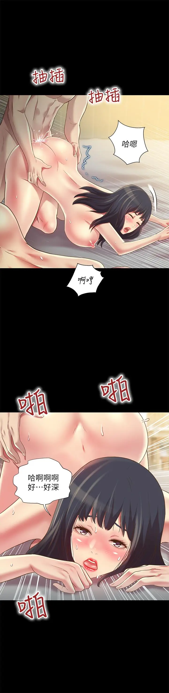 漫画《朋友, 女朋友》第83话第22张图