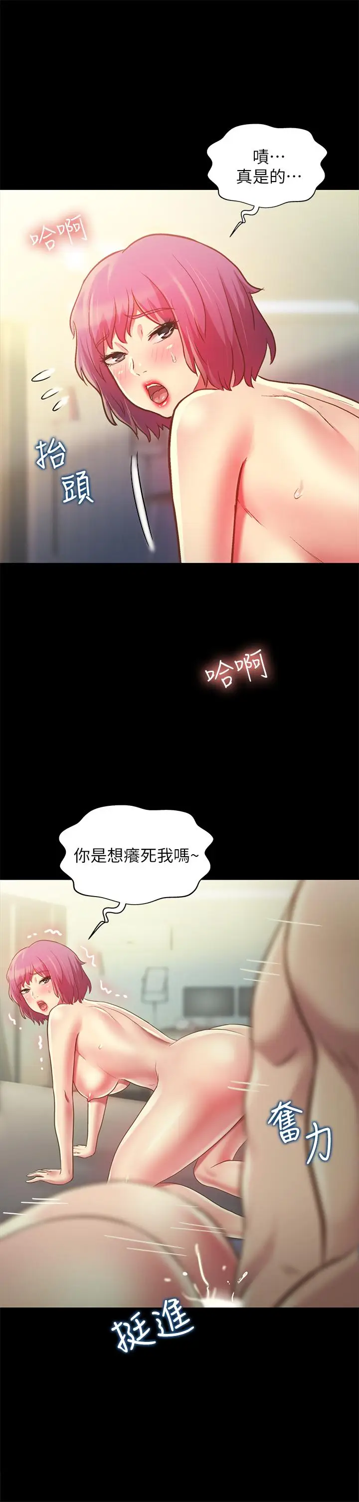 漫画《朋友, 女朋友》第83话第26张图