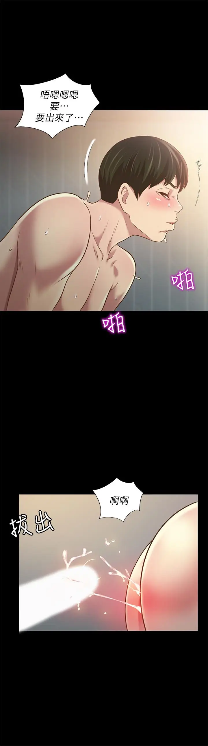 漫画《朋友, 女朋友》第83话第39张图