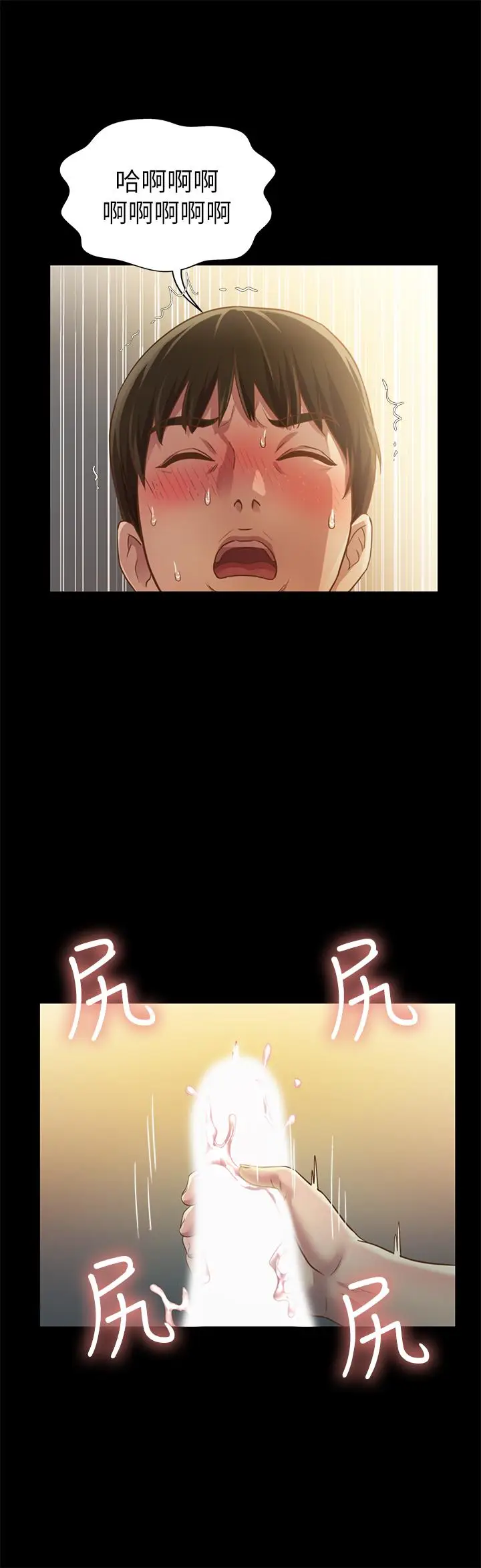 漫画《朋友, 女朋友》第83话第40张图