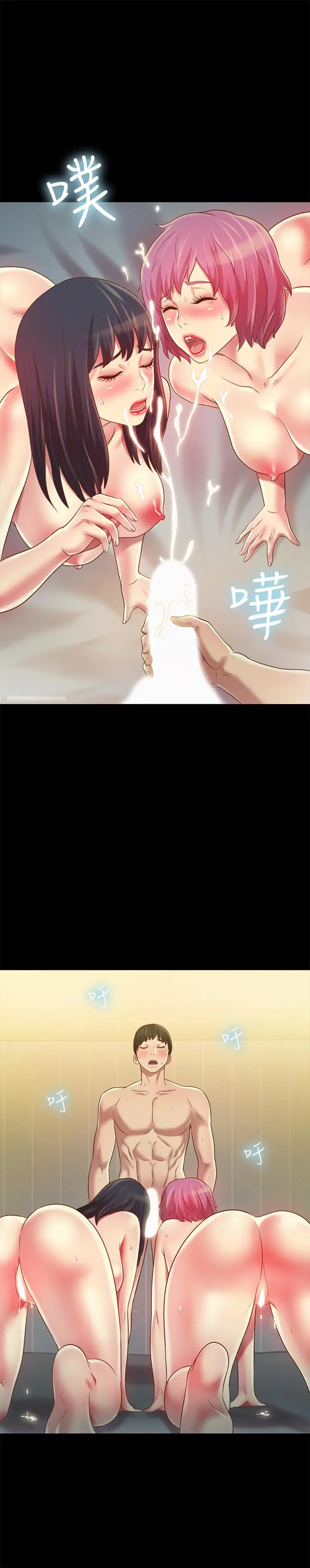 漫画《朋友, 女朋友》第83话第41张图