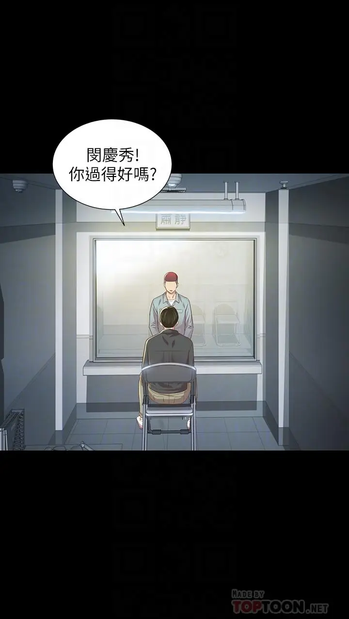 漫画《朋友, 女朋友》第84话第16张图