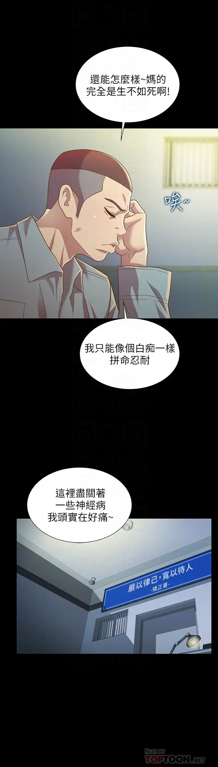 漫画《朋友, 女朋友》第84话第18张图