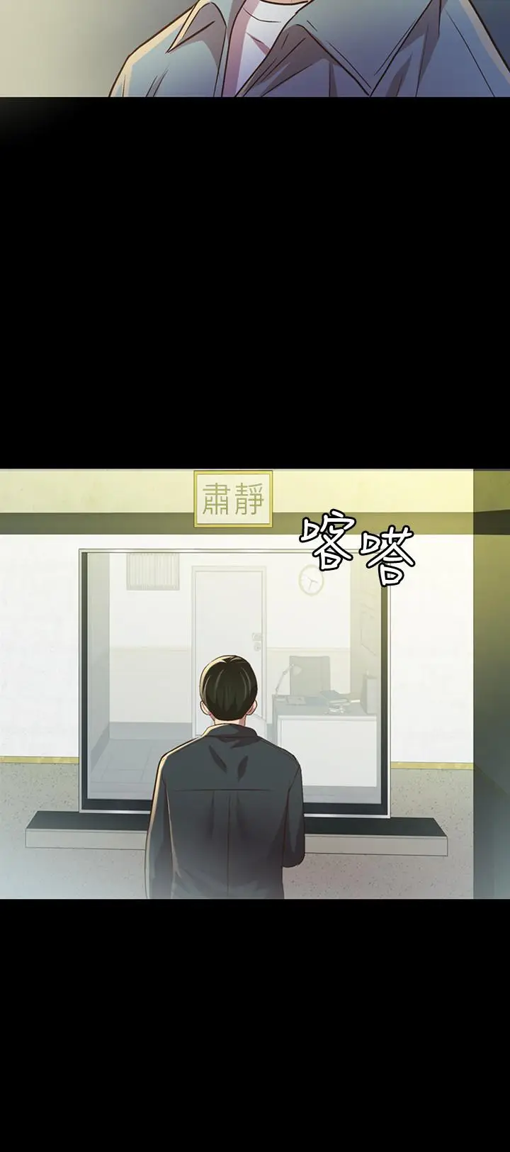 漫画《朋友, 女朋友》第84话第40张图
