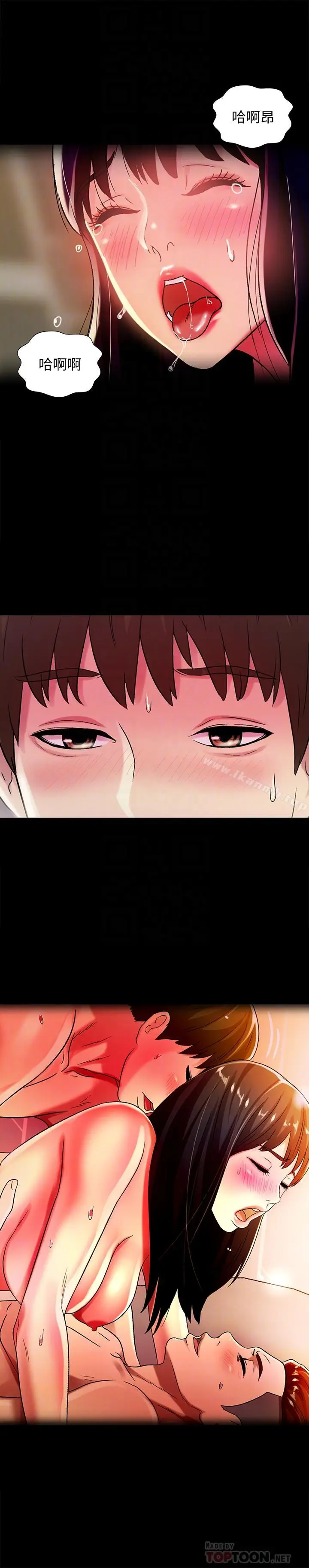 漫画《朋友, 女朋友》第45话第10张图