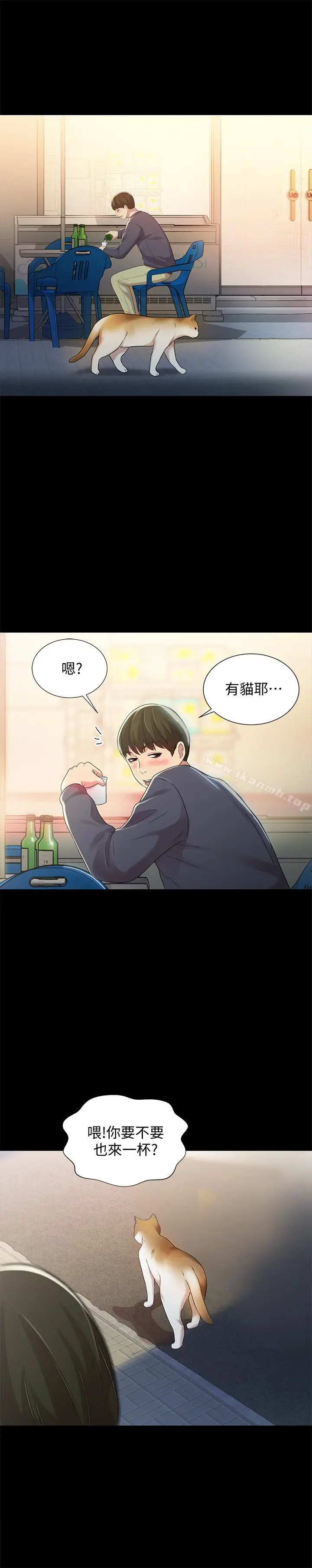 漫画《朋友, 女朋友》第45话第15张图