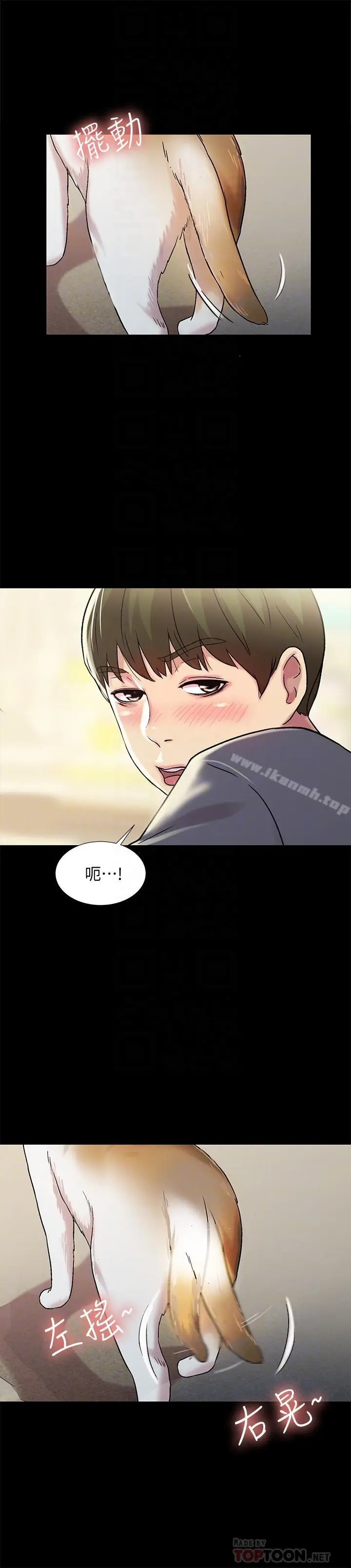 漫画《朋友, 女朋友》第45话第16张图