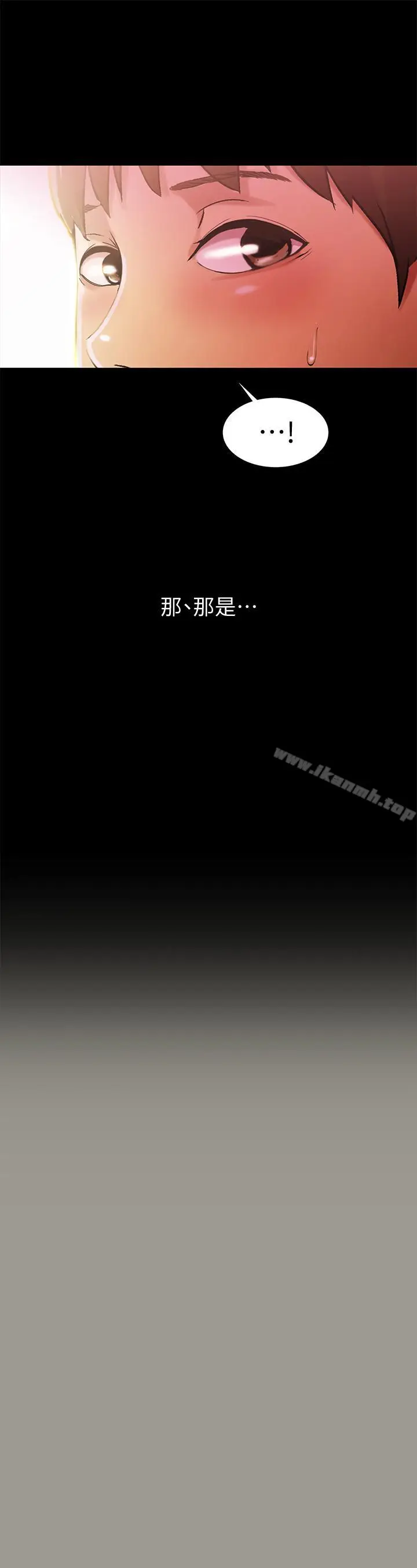漫画《朋友, 女朋友》第45话第17张图