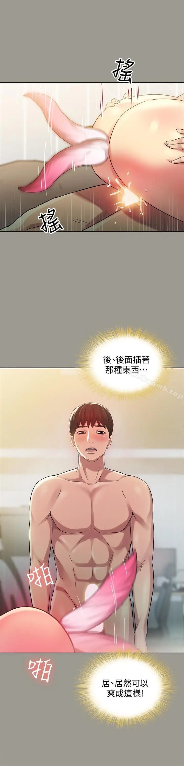 漫画《朋友, 女朋友》第45话第21张图