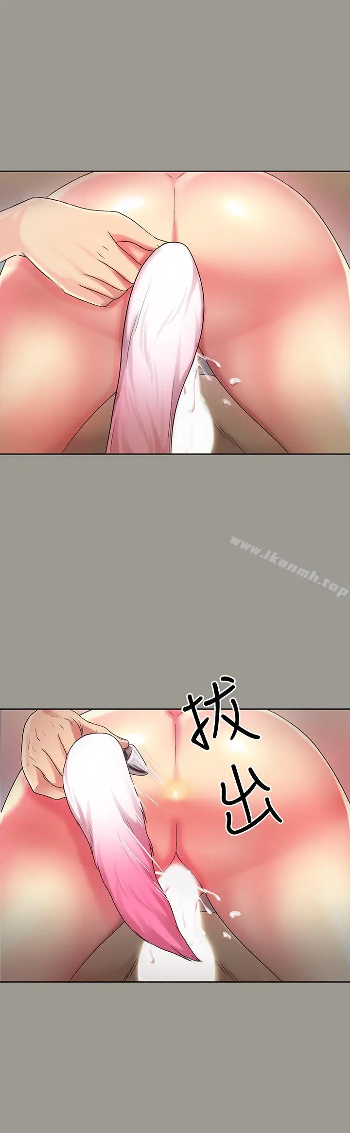 漫画《朋友, 女朋友》第45话第24张图