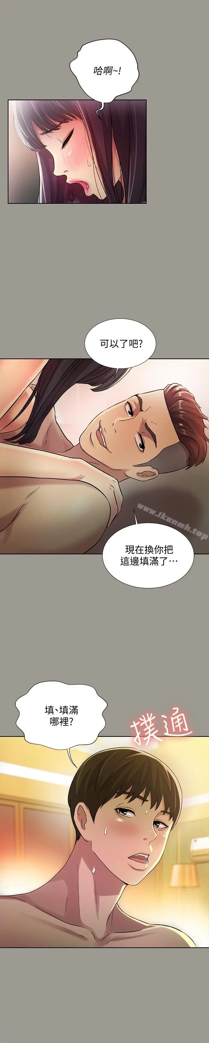 漫画《朋友, 女朋友》第45话第25张图