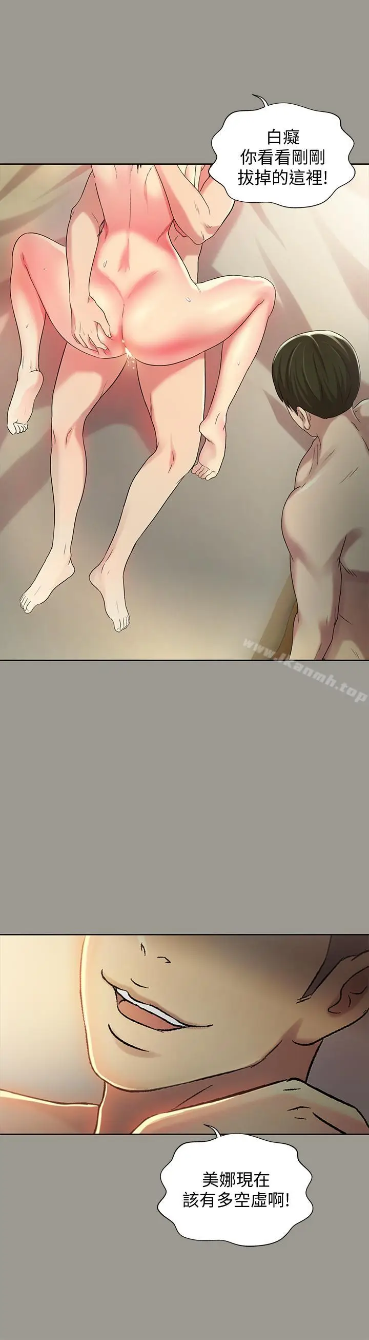 漫画《朋友, 女朋友》第45话第26张图