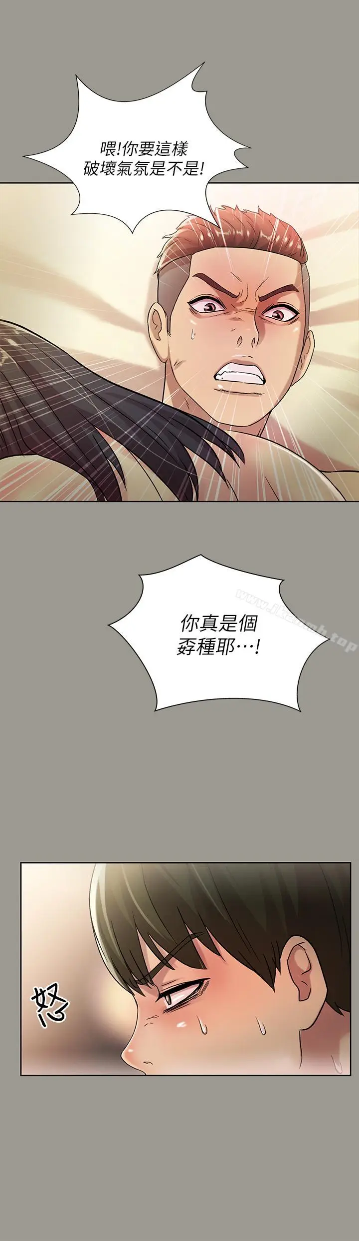 漫画《朋友, 女朋友》第45话第30张图