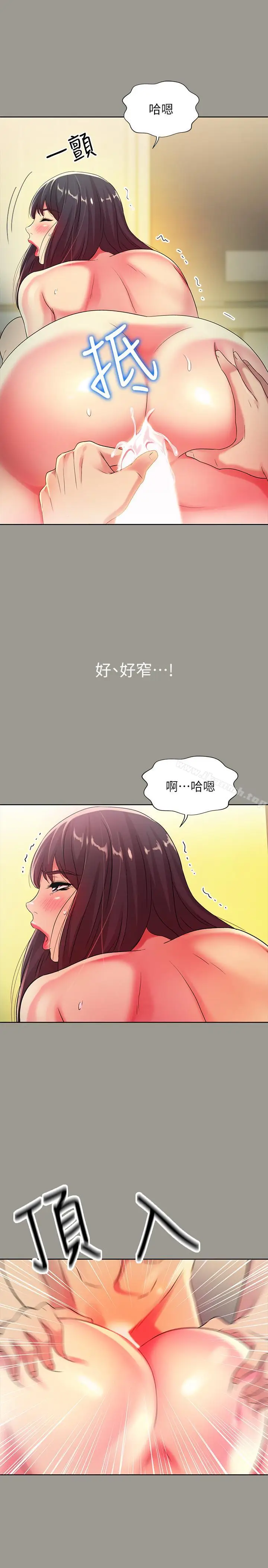 漫画《朋友, 女朋友》第45话第32张图