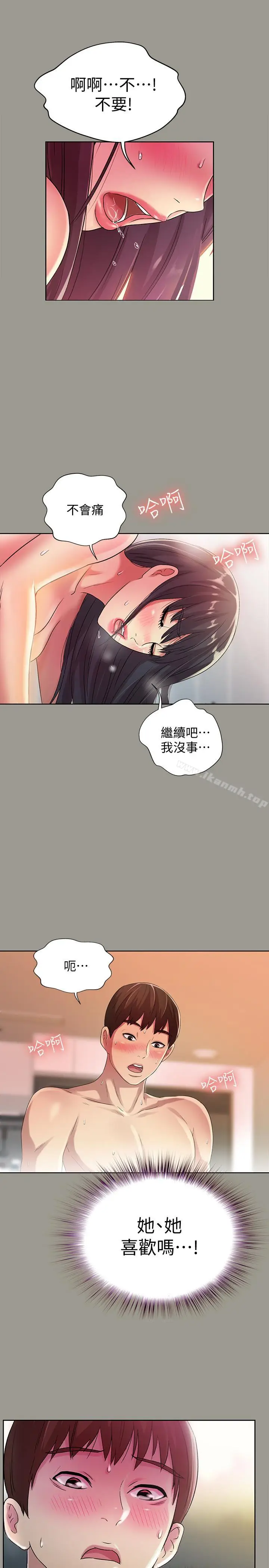 漫画《朋友, 女朋友》第45话第36张图