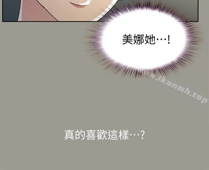 漫画《朋友, 女朋友》第45话第37张图