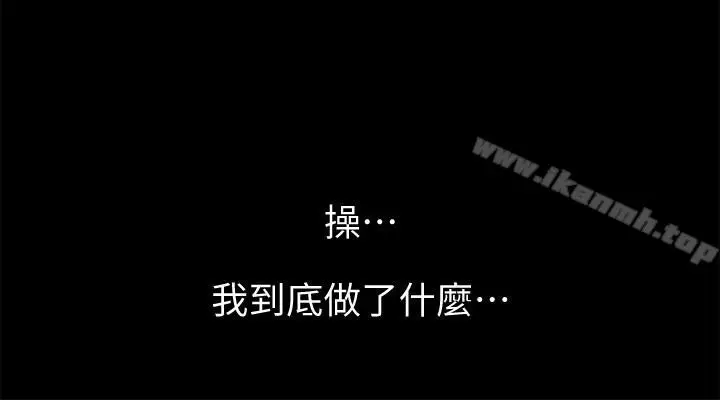 漫画《朋友, 女朋友》第45话第5张图