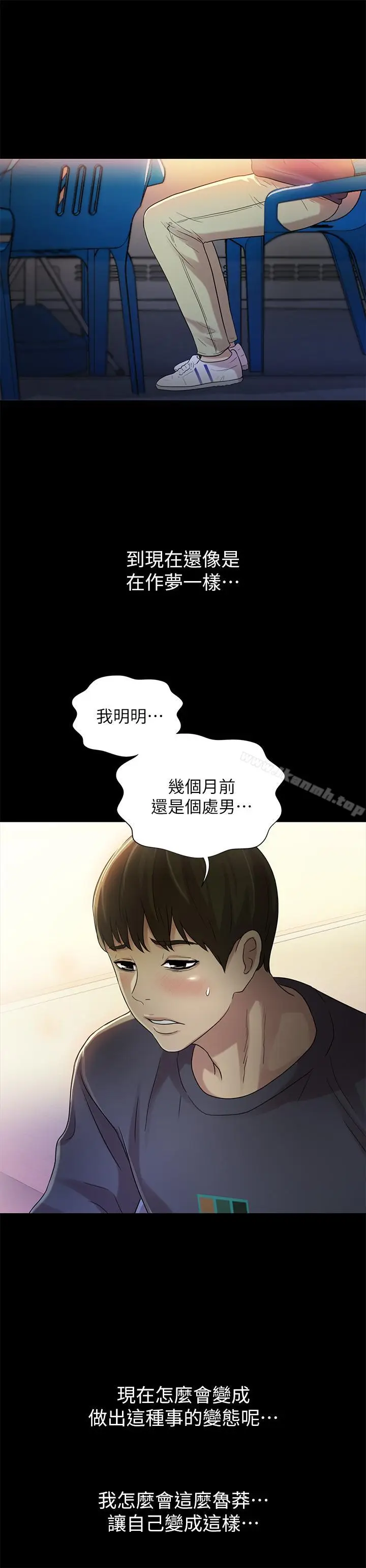 漫画《朋友, 女朋友》第45话第7张图