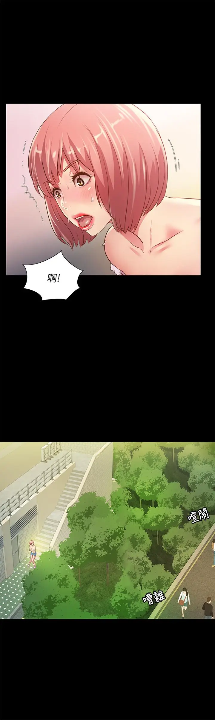 漫画《朋友, 女朋友》第85话第21张图